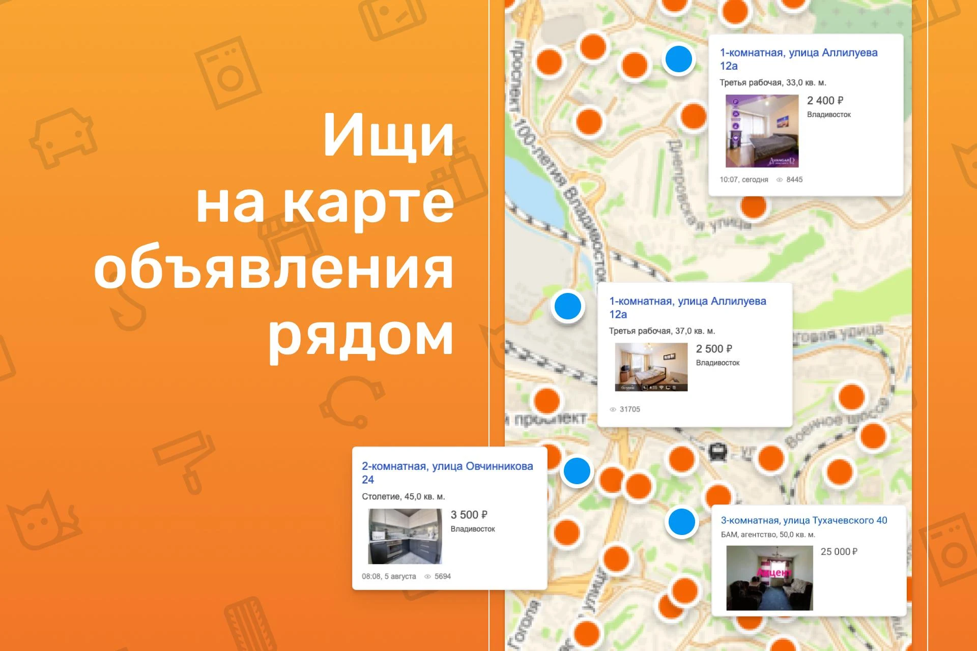 Фарпост: работа авто квартиры Screenshot3
