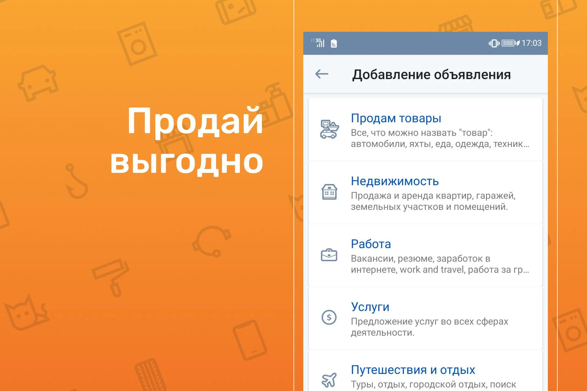 Фарпост: работа авто квартиры Screenshot1