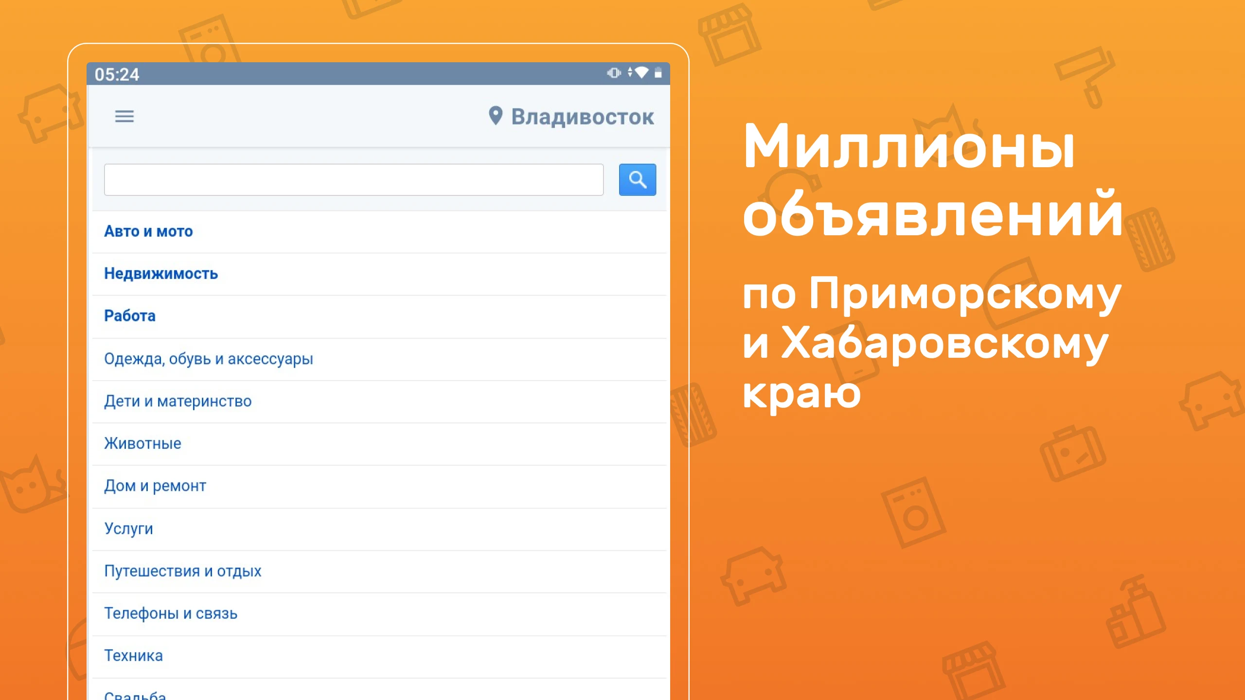 Фарпост: работа авто квартиры Screenshot6