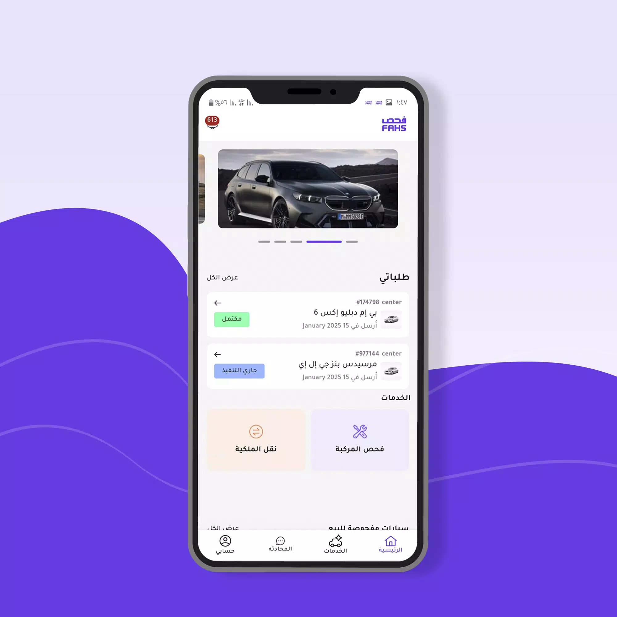 فحص Screenshot2