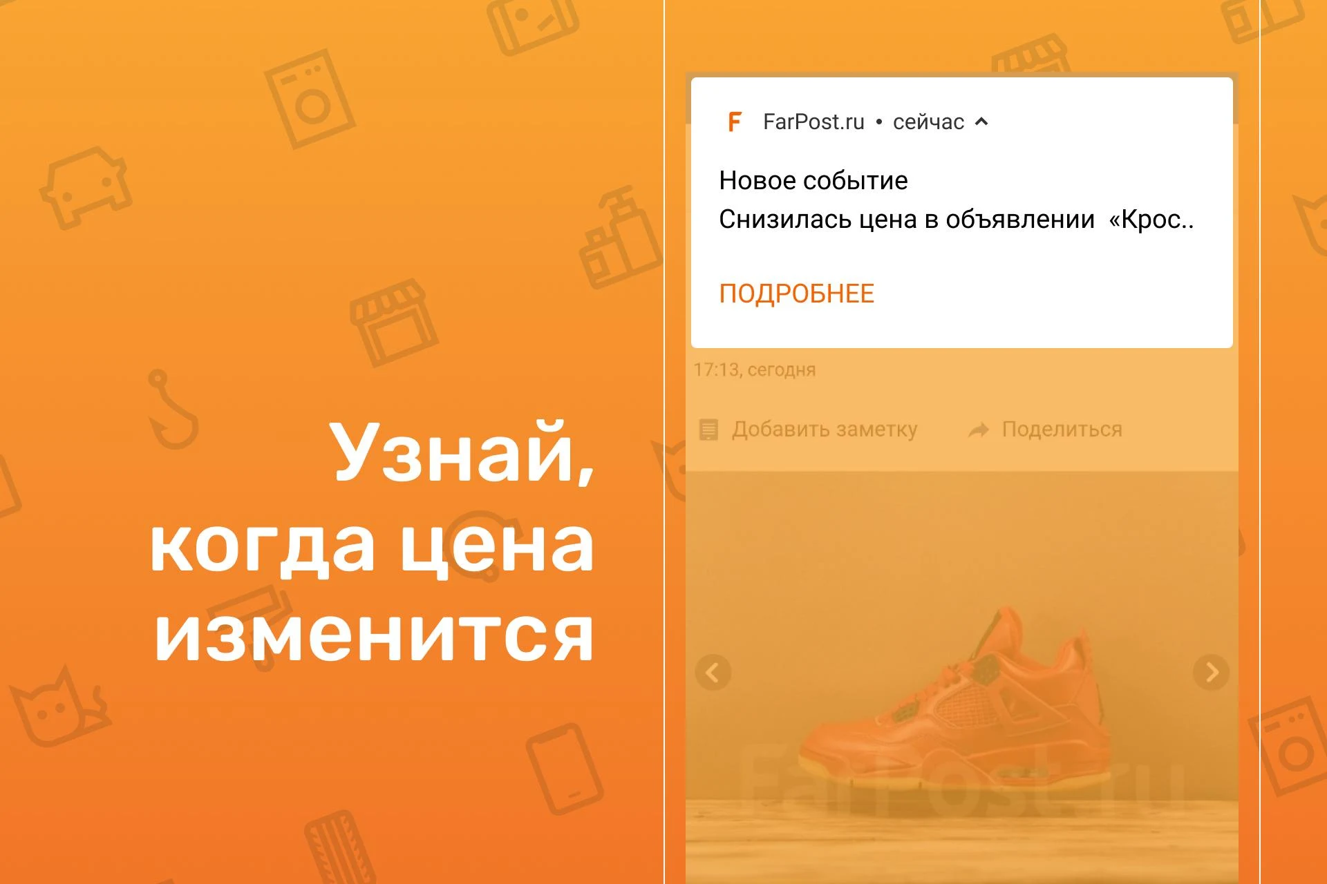 Фарпост: работа авто квартиры Screenshot5