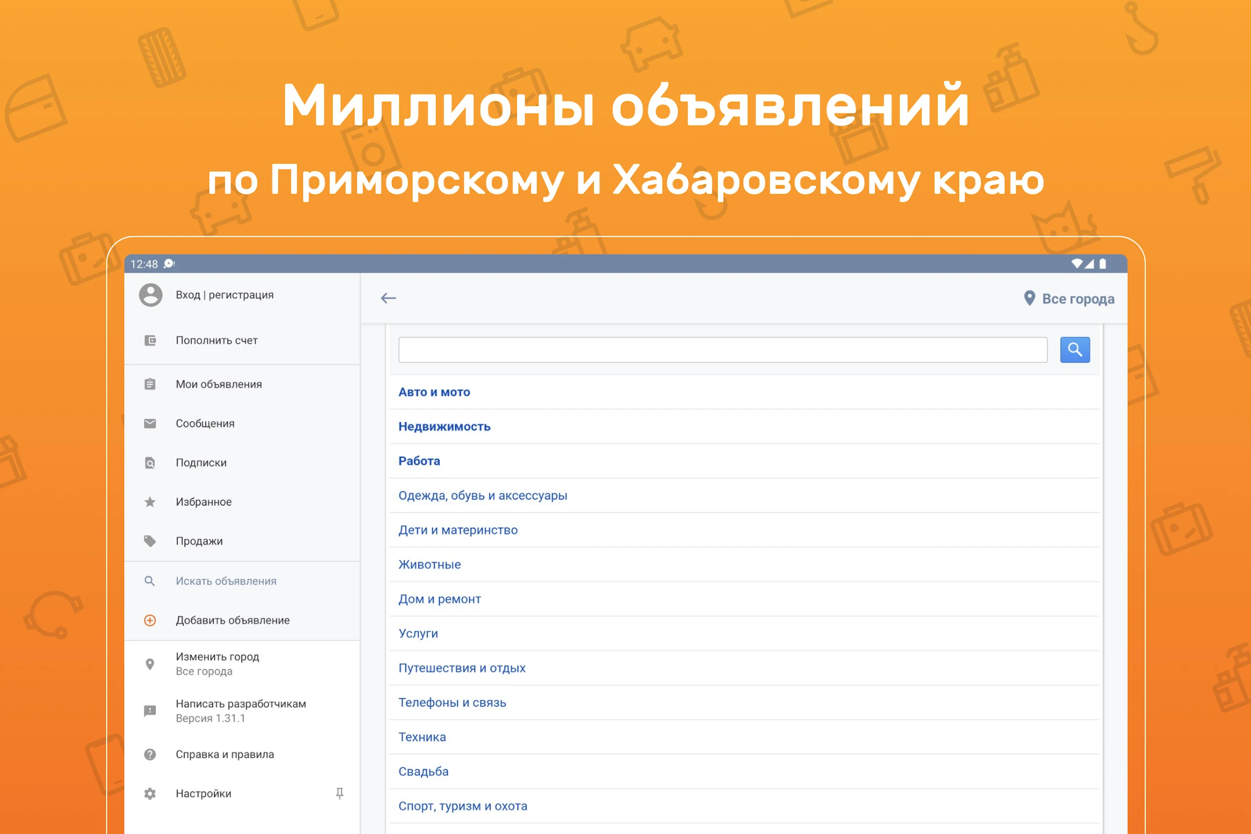 Фарпост: работа авто квартиры Screenshot11