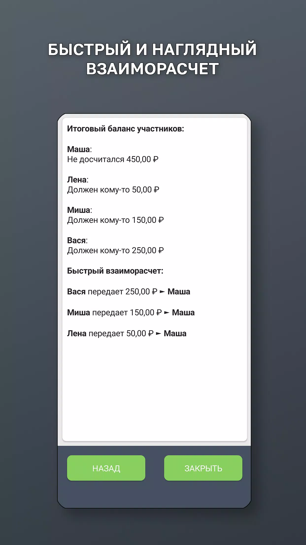 Складчина! Screenshot6