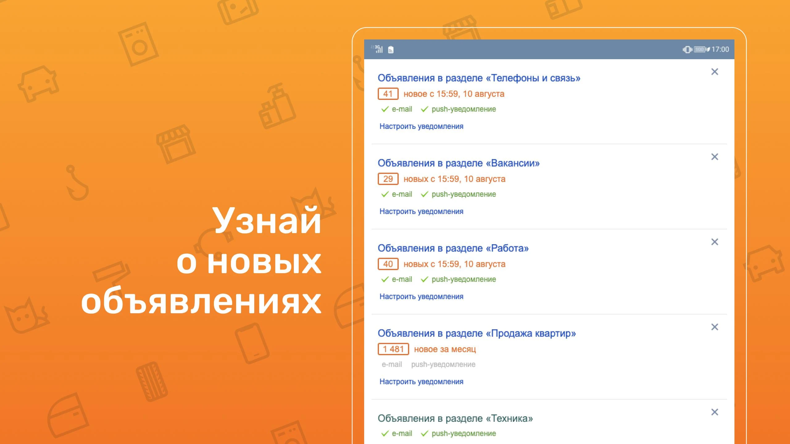 Фарпост: работа авто квартиры Screenshot10