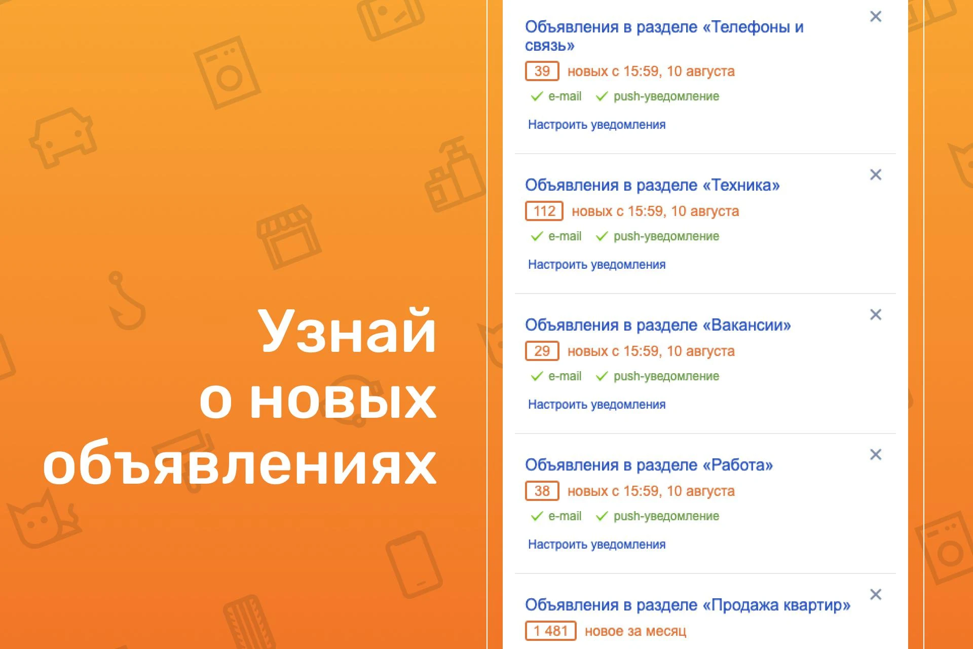 Фарпост: работа авто квартиры Screenshot2