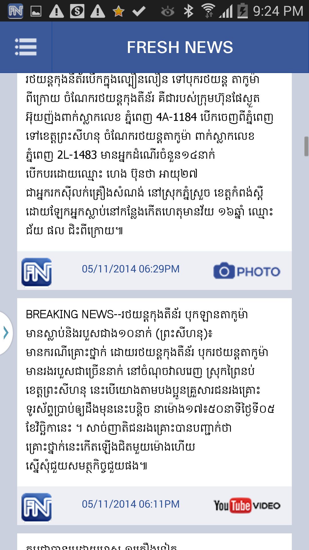 Fresh News Screenshot2