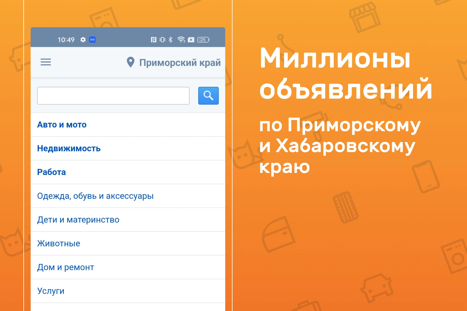 Фарпост: работа авто квартиры Screenshot4