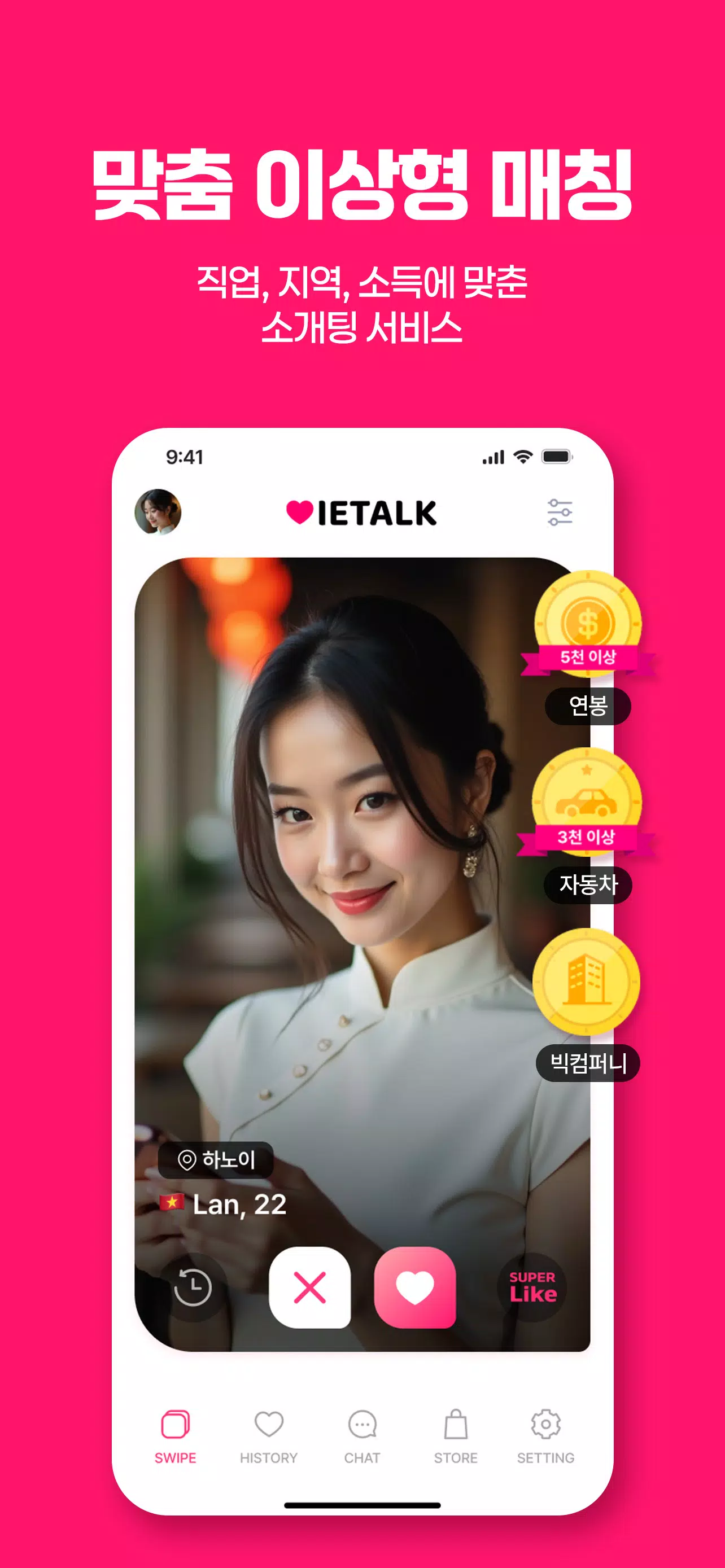 VIETALK Screenshot7