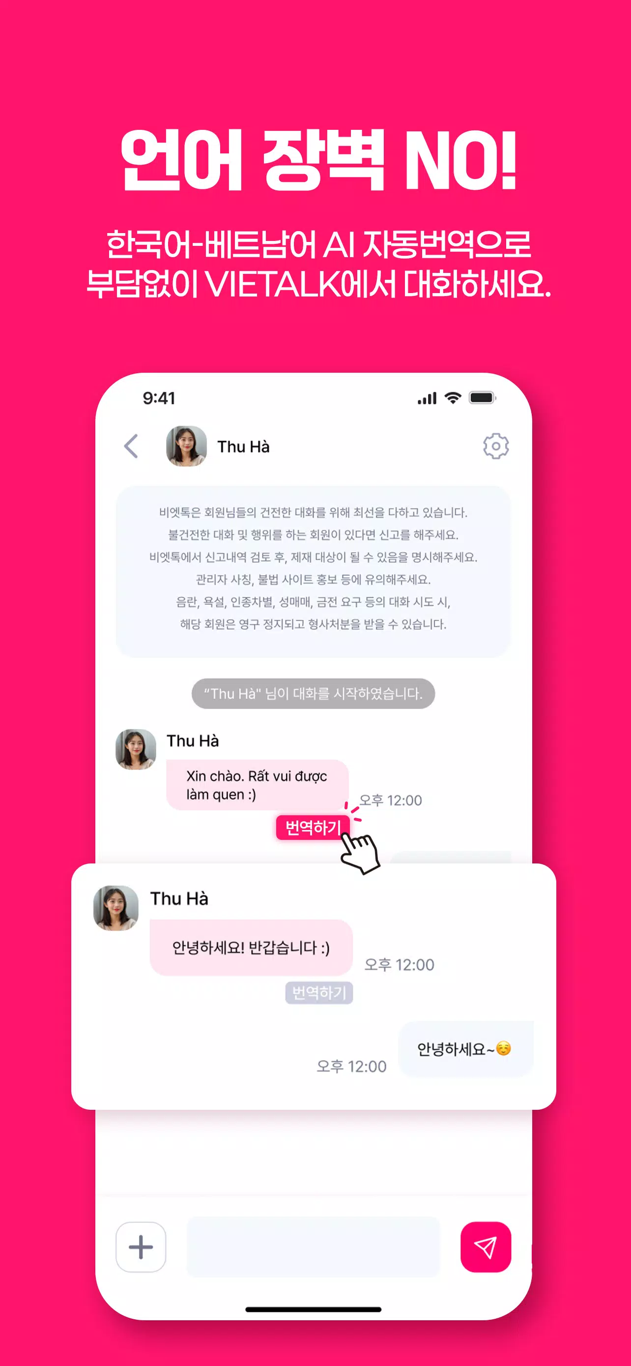 VIETALK Screenshot5