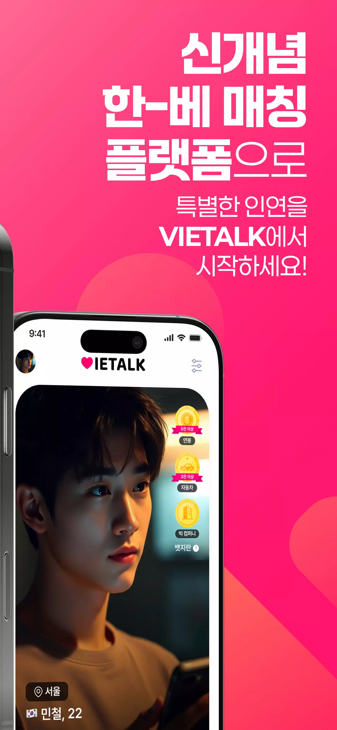 VIETALK Screenshot2