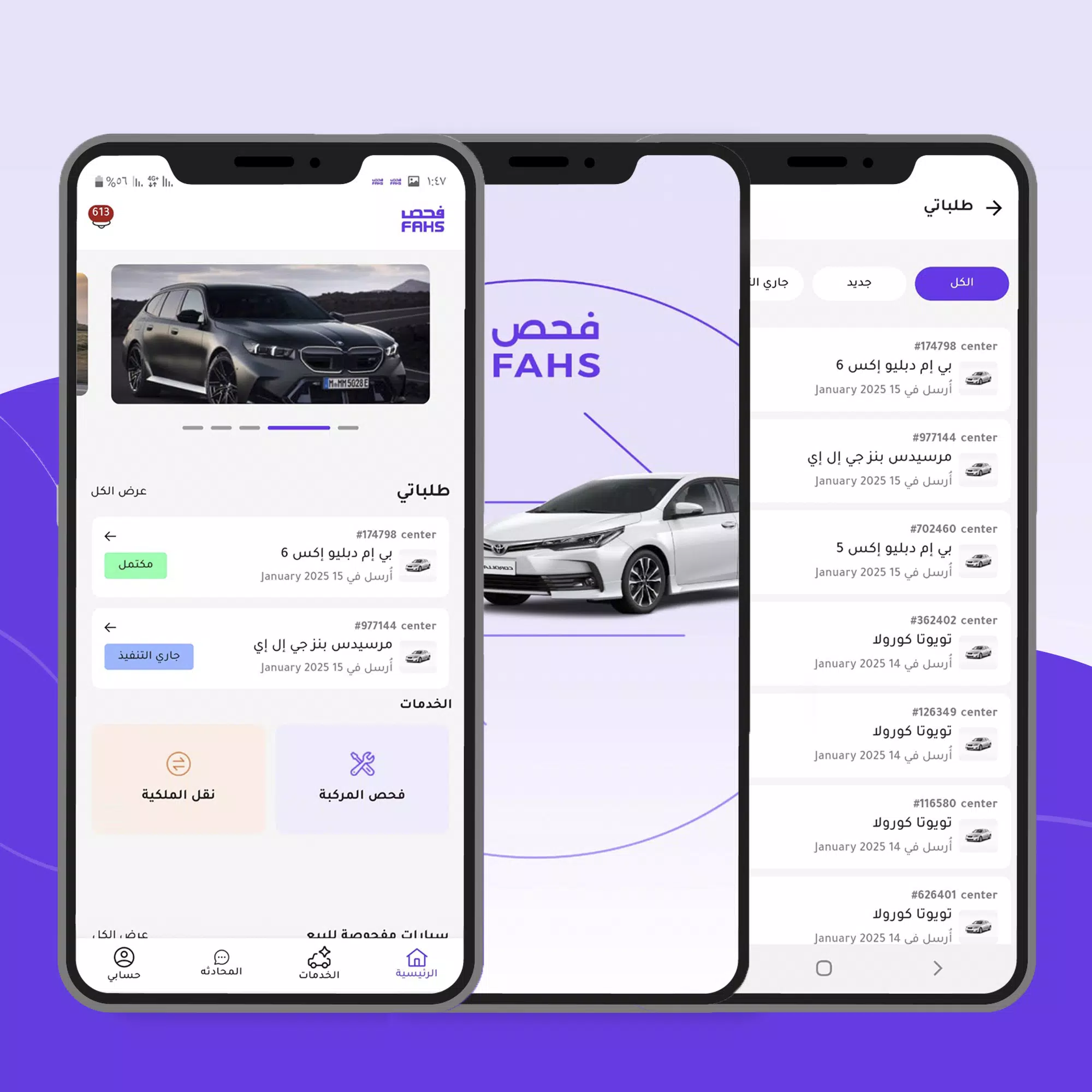 فحص Screenshot4