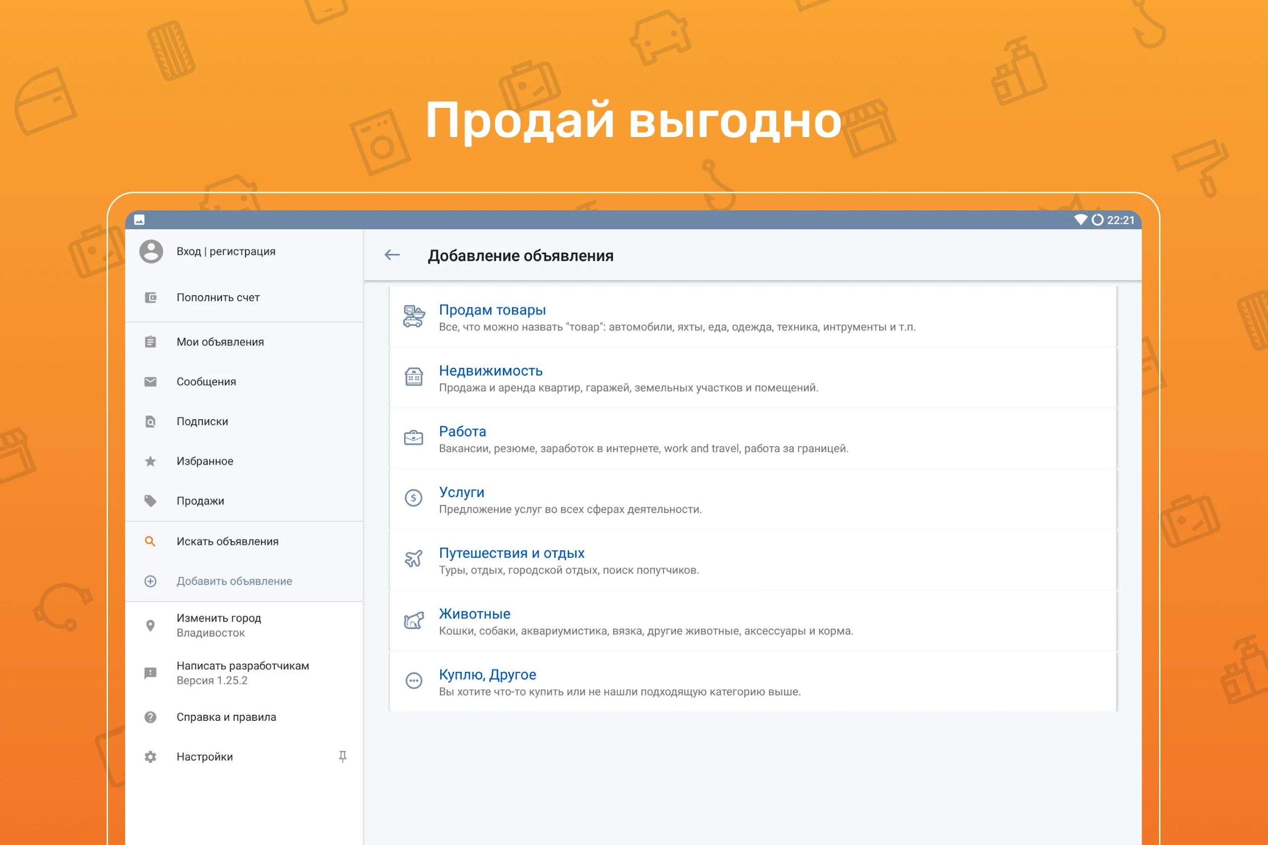 Фарпост: работа авто квартиры Screenshot14