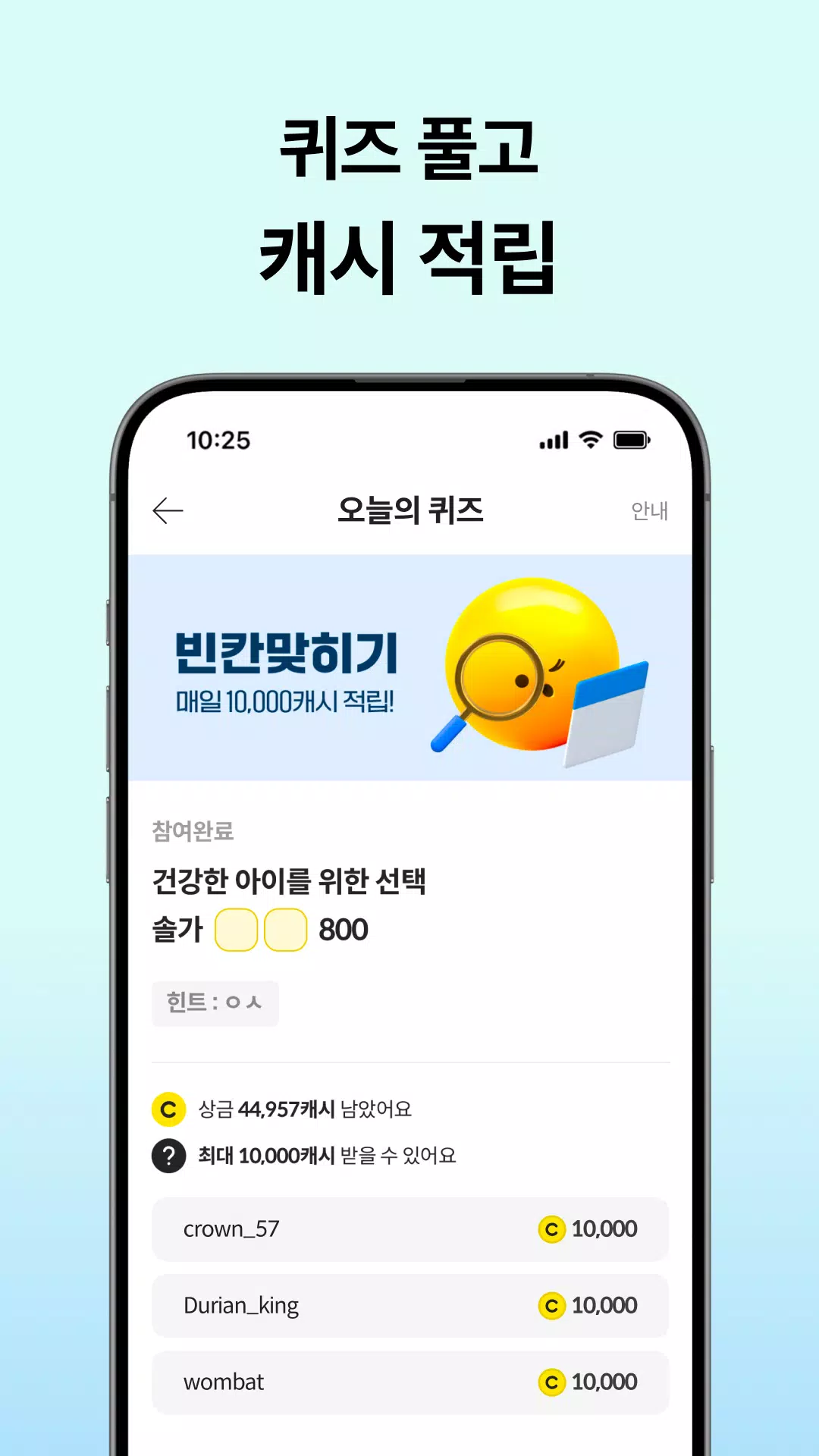 캐시슬라이드 Screenshot5
