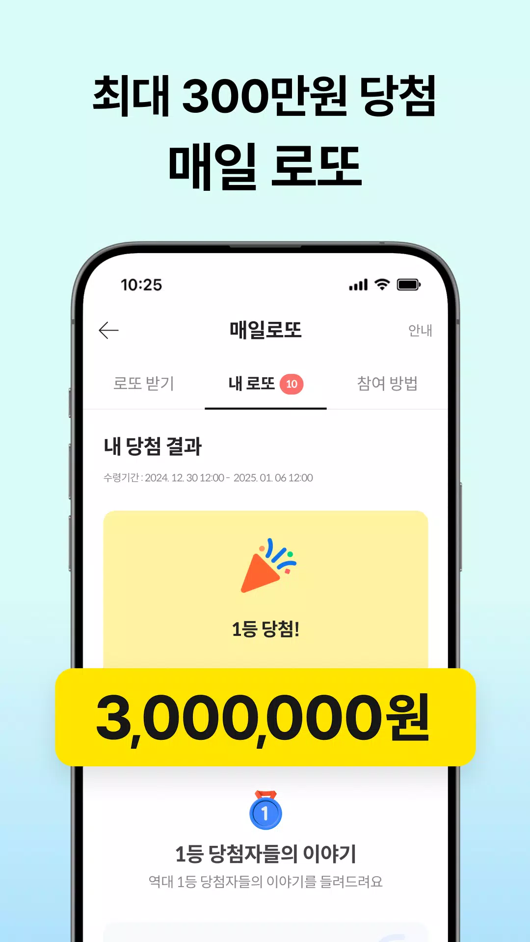 캐시슬라이드 Screenshot3