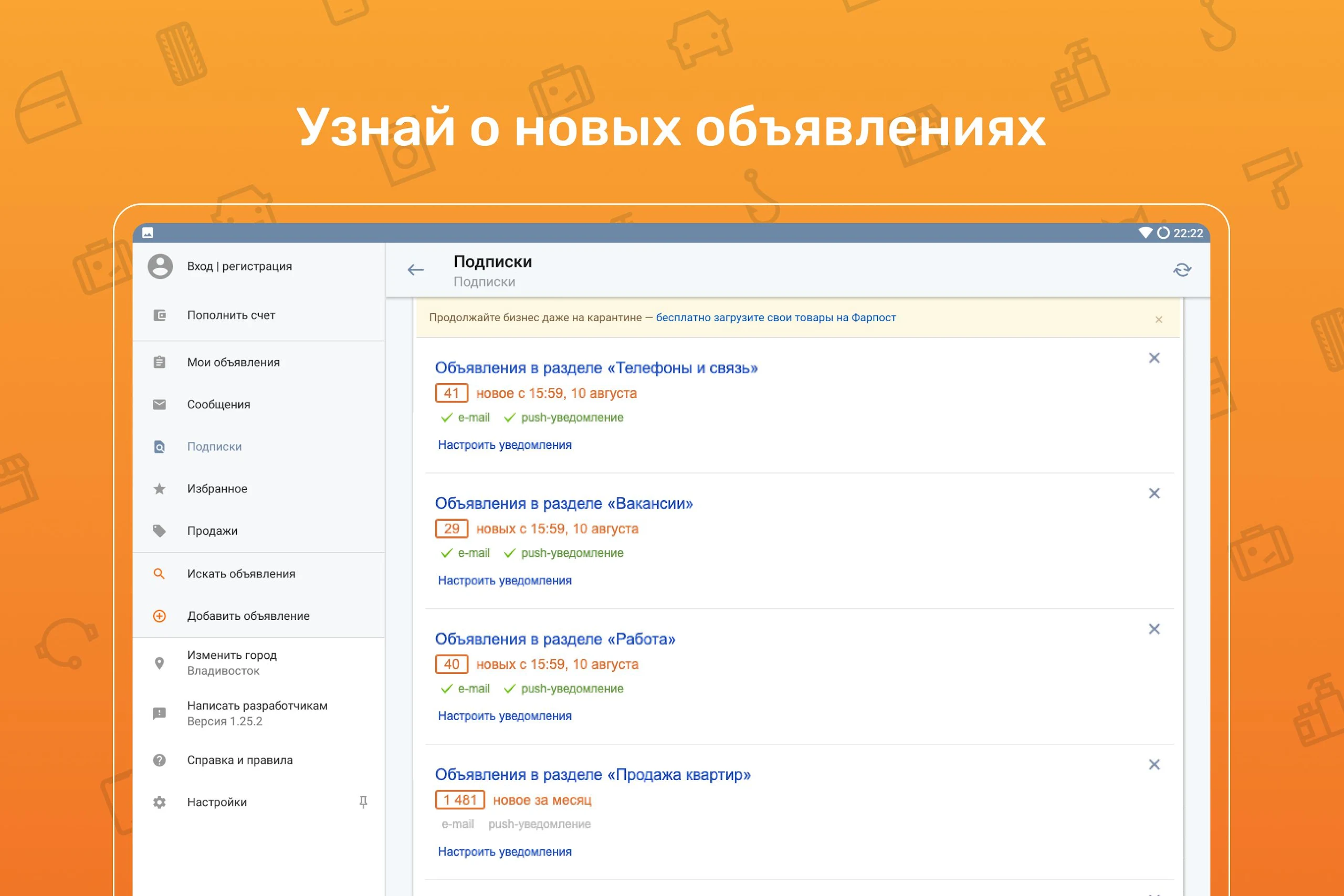 Фарпост: работа авто квартиры Screenshot15