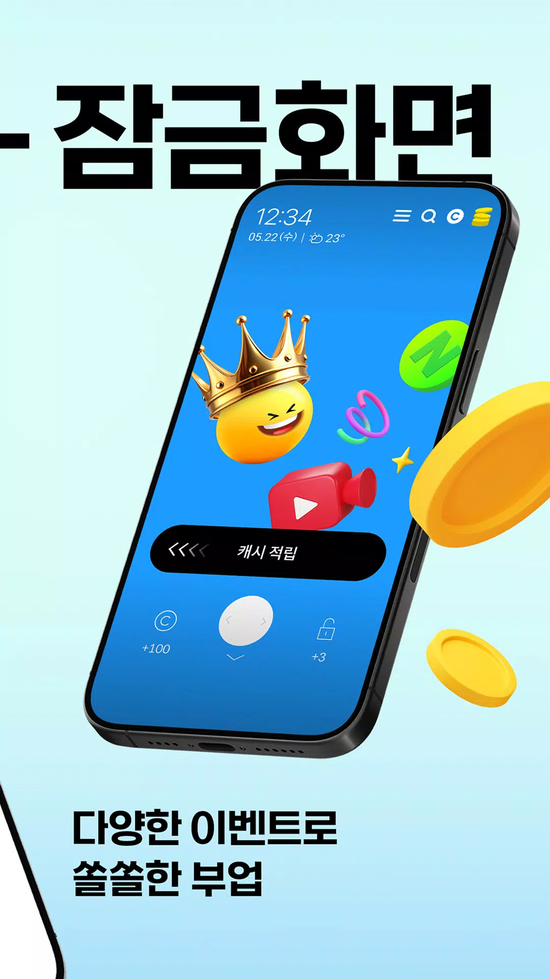 캐시슬라이드 Screenshot2