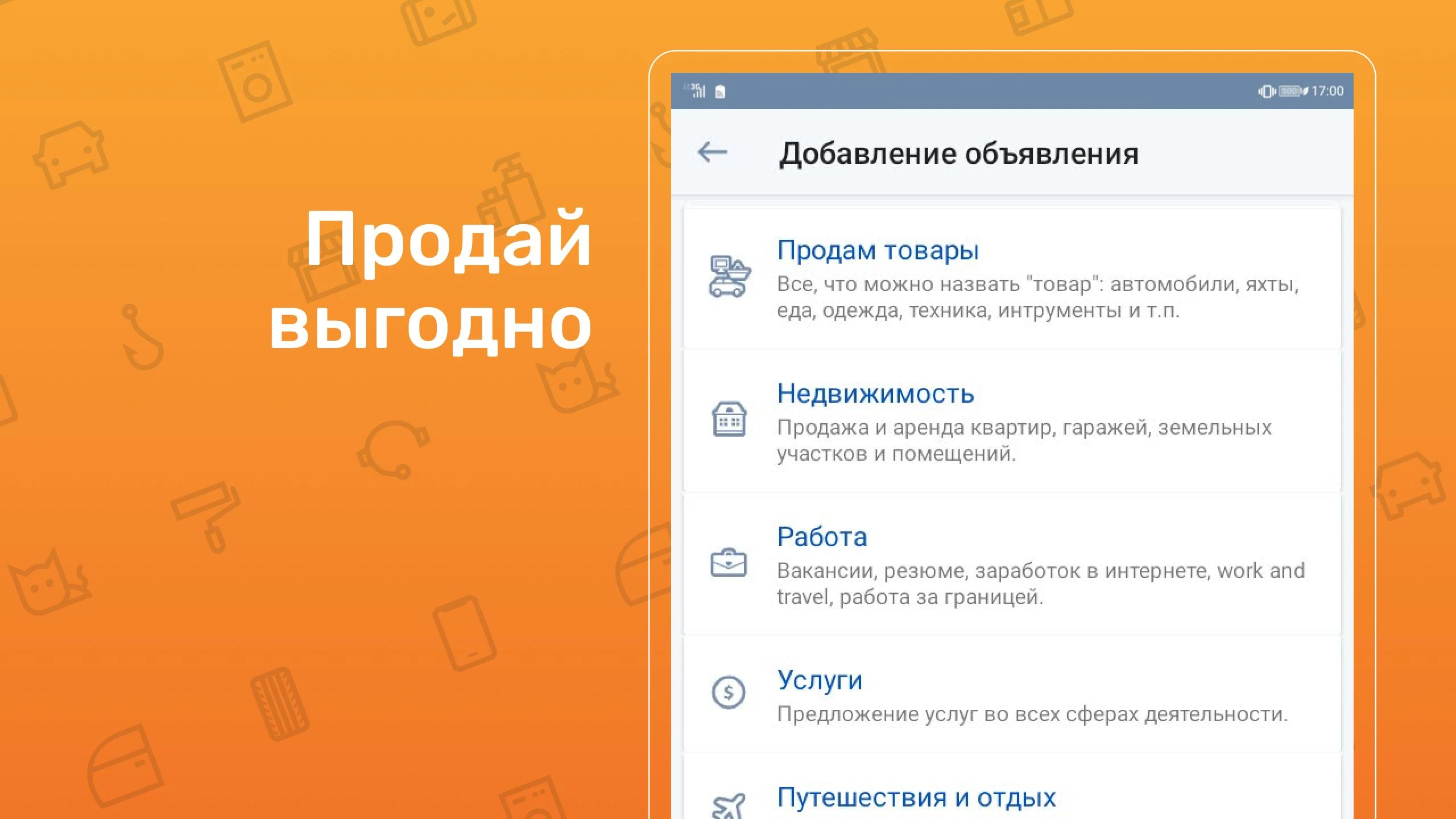 Фарпост: работа авто квартиры Screenshot9