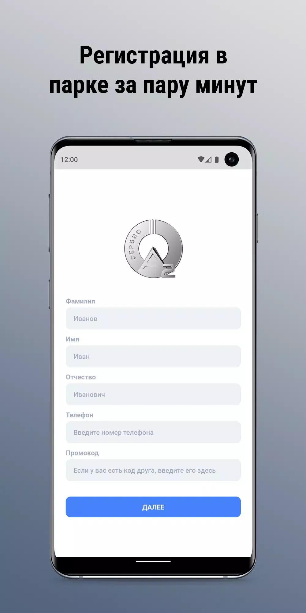 А2 Сервис Screenshot2