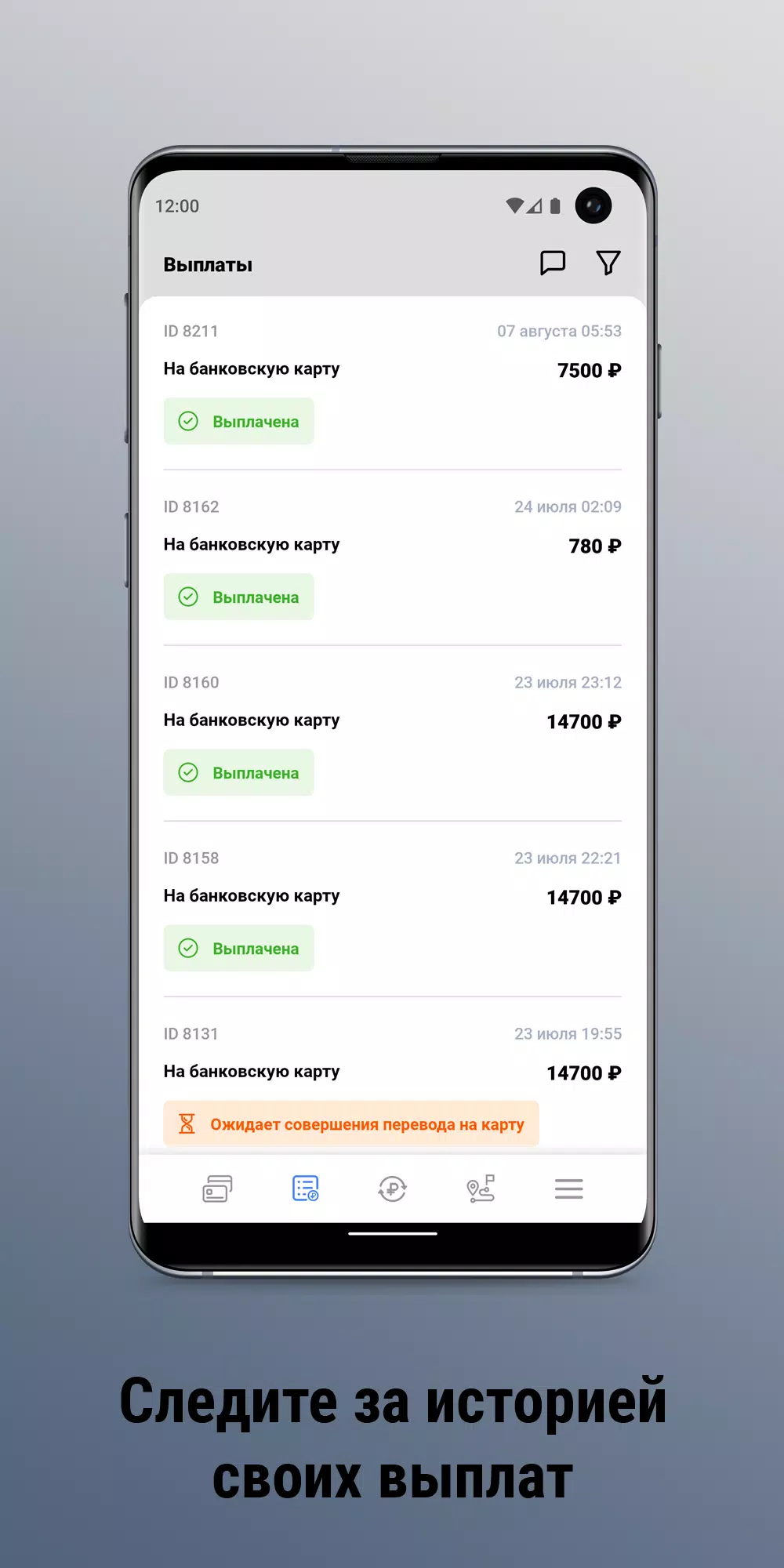 А2 Сервис Screenshot5