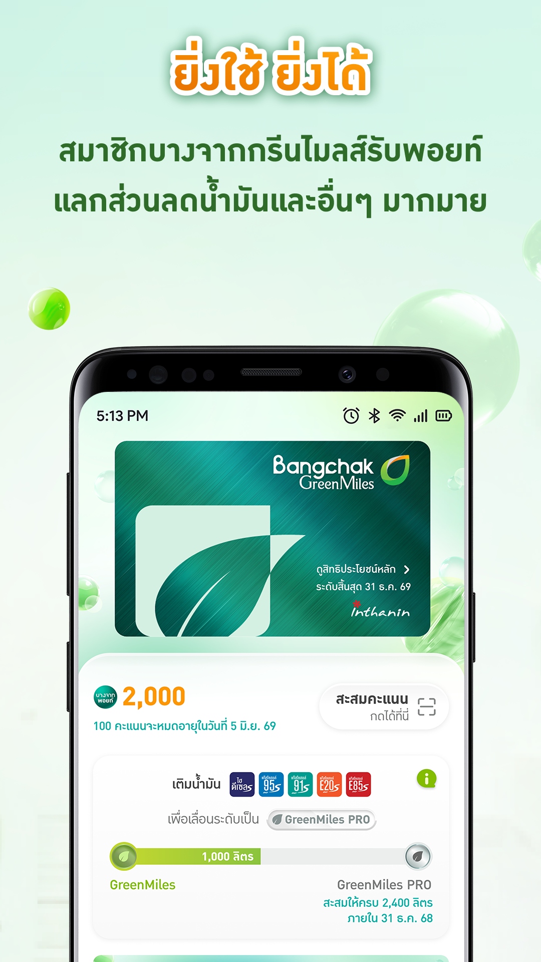 Bangchak Screenshot3