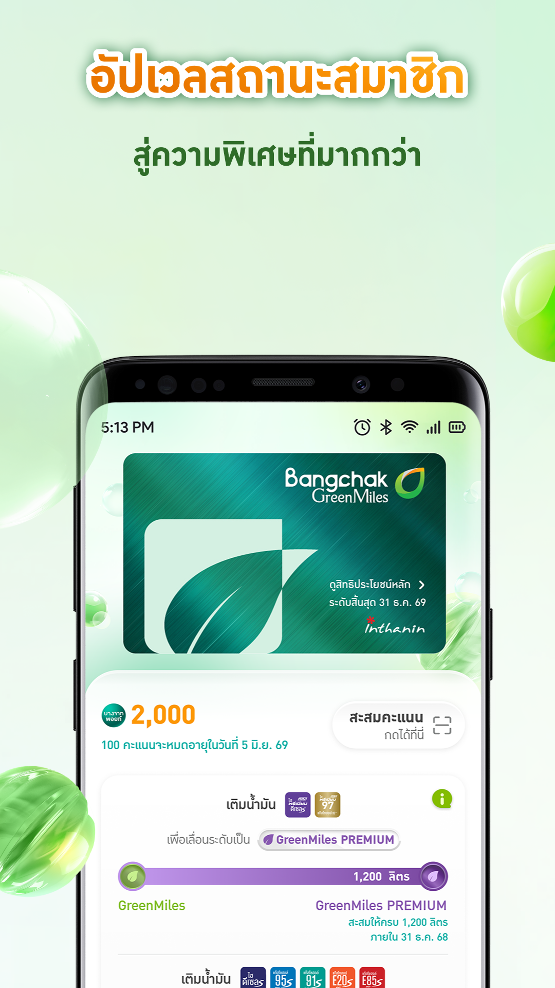 Bangchak Screenshot7