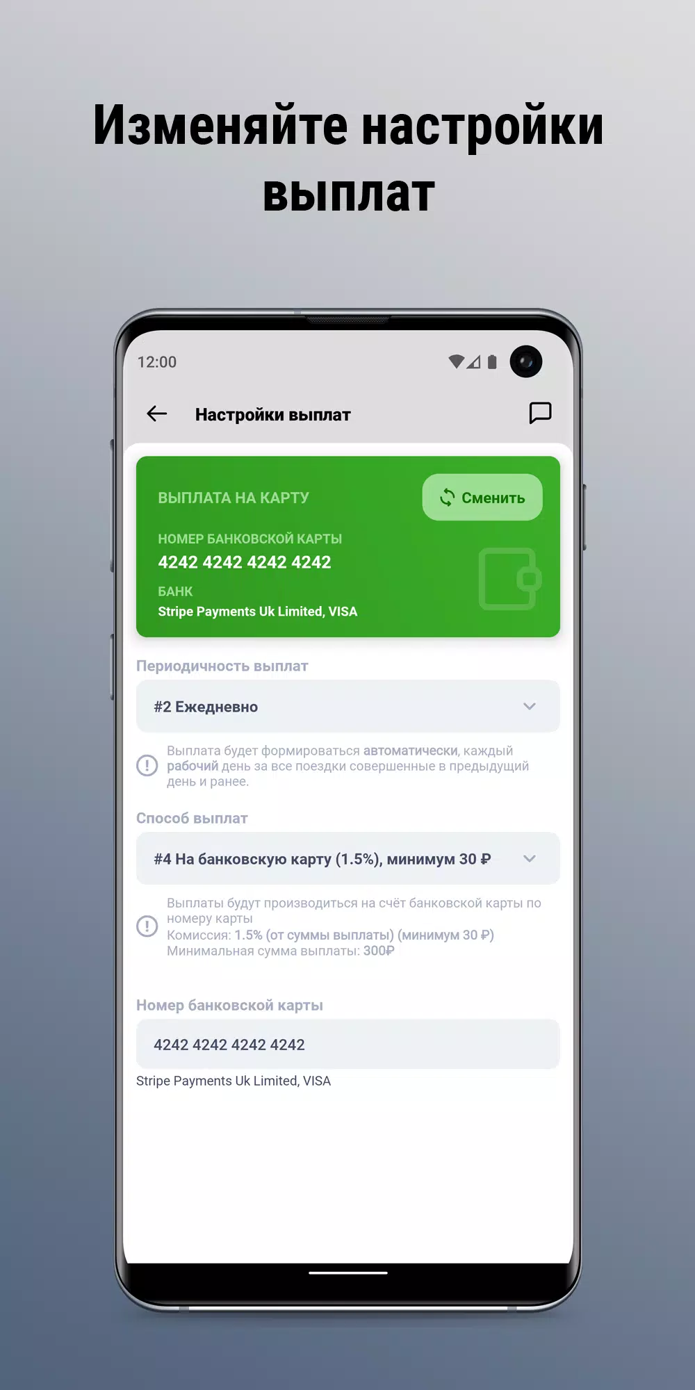 А2 Сервис Screenshot6
