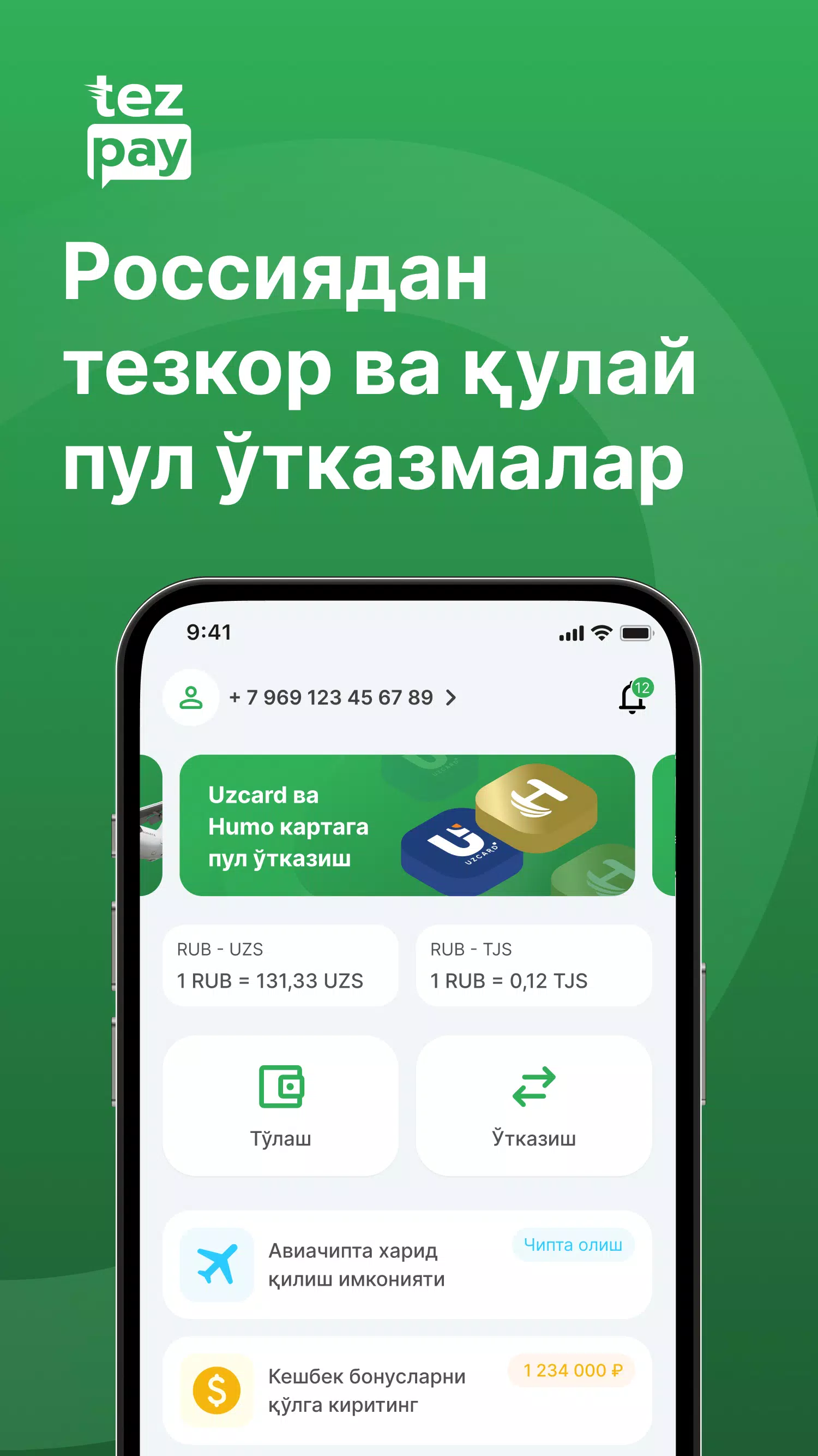 TezPay Screenshot1