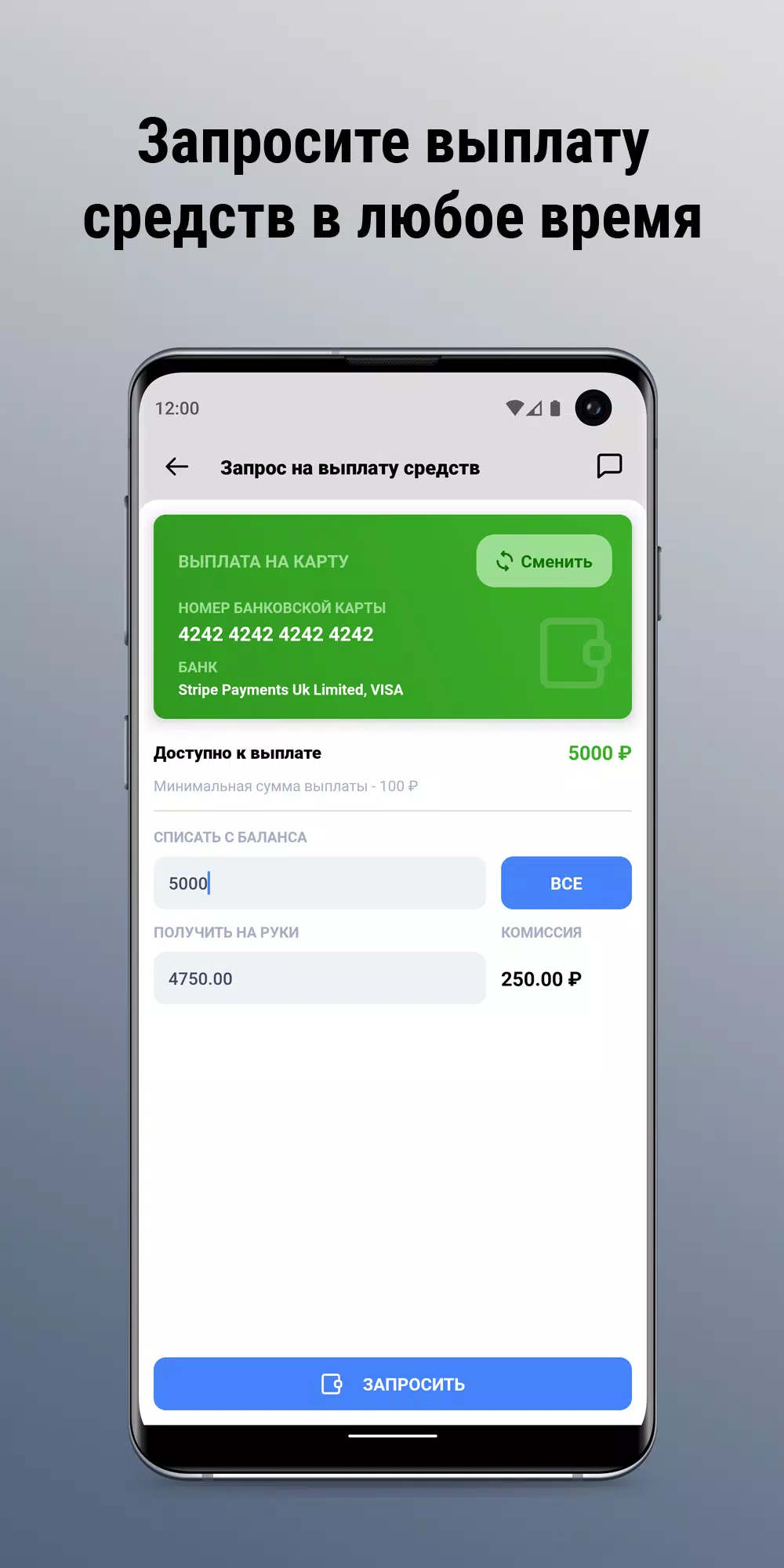 А2 Сервис Screenshot4