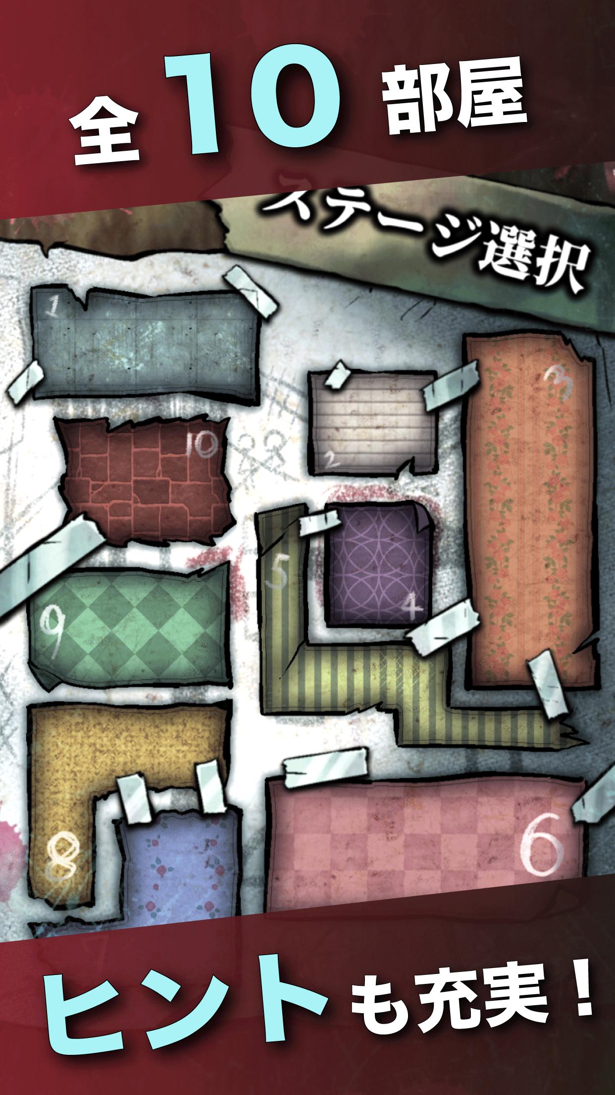 密室推理謎解き 鍵のない密室 謎解きミステリー脱出推理ゲーム Screenshot4