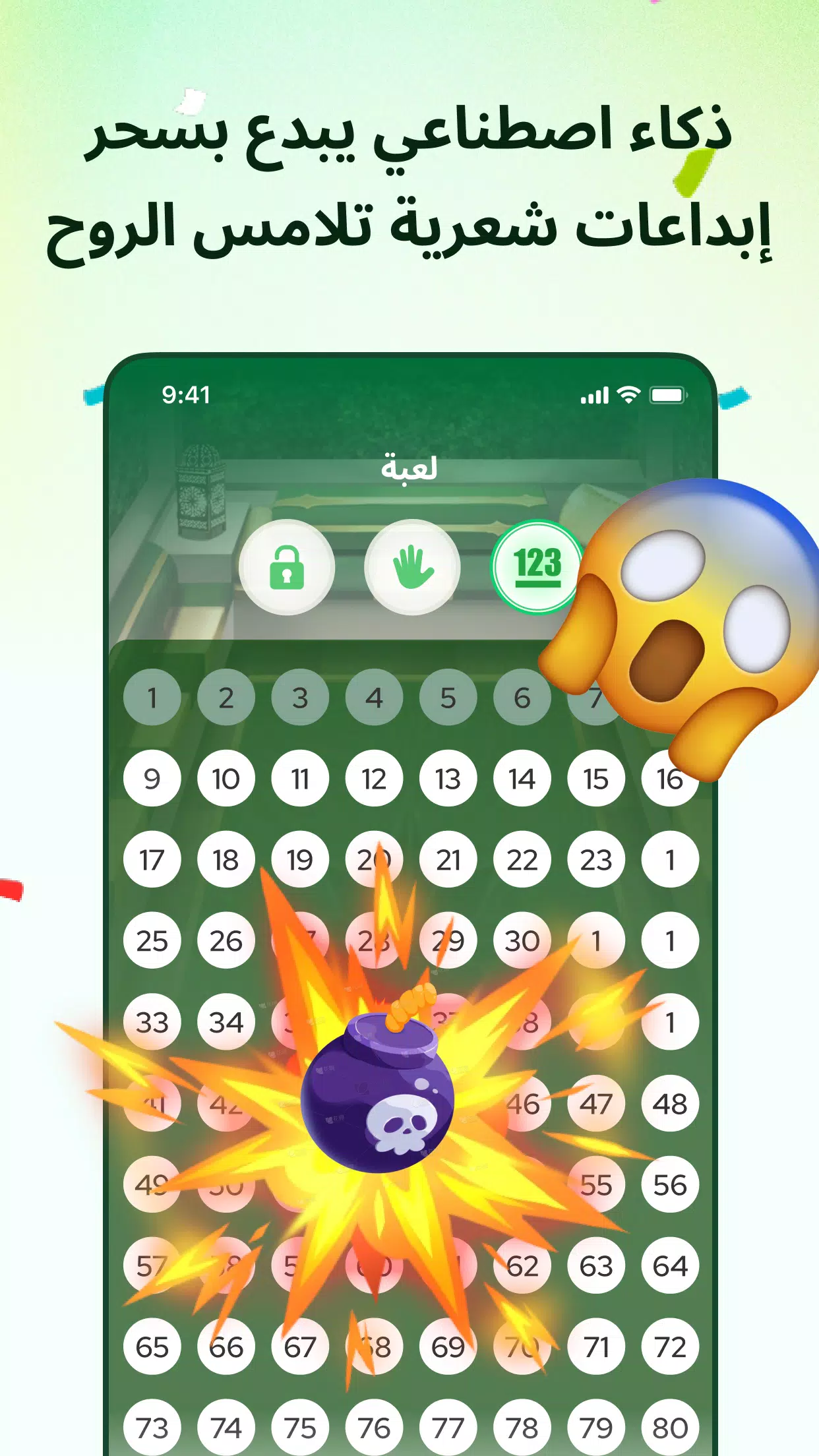 77 Game Screenshot4