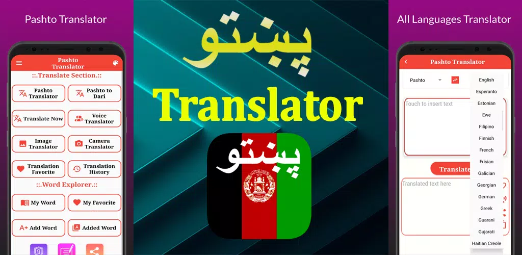 Pashto Translator Screenshot1