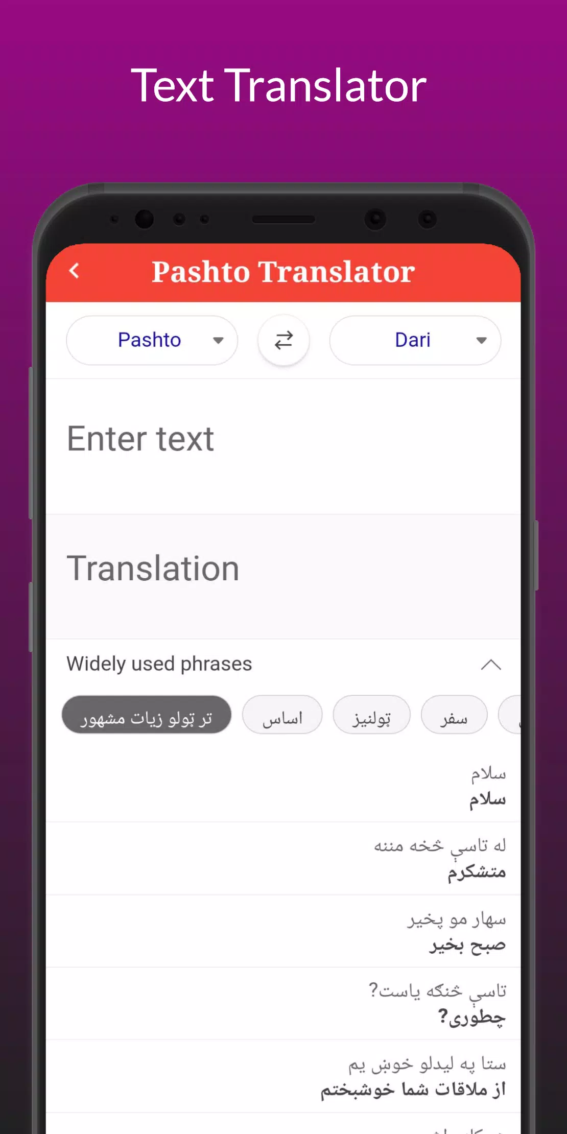 Pashto Translator Screenshot7