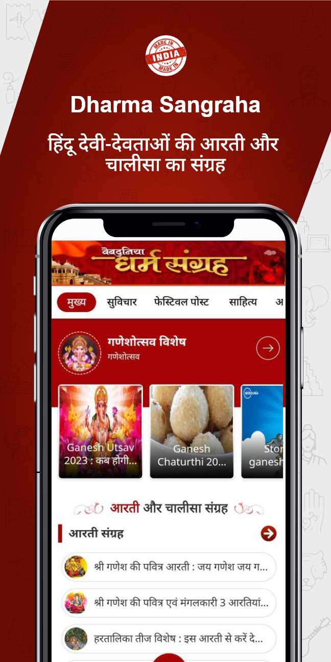Webdunia News Screenshot3