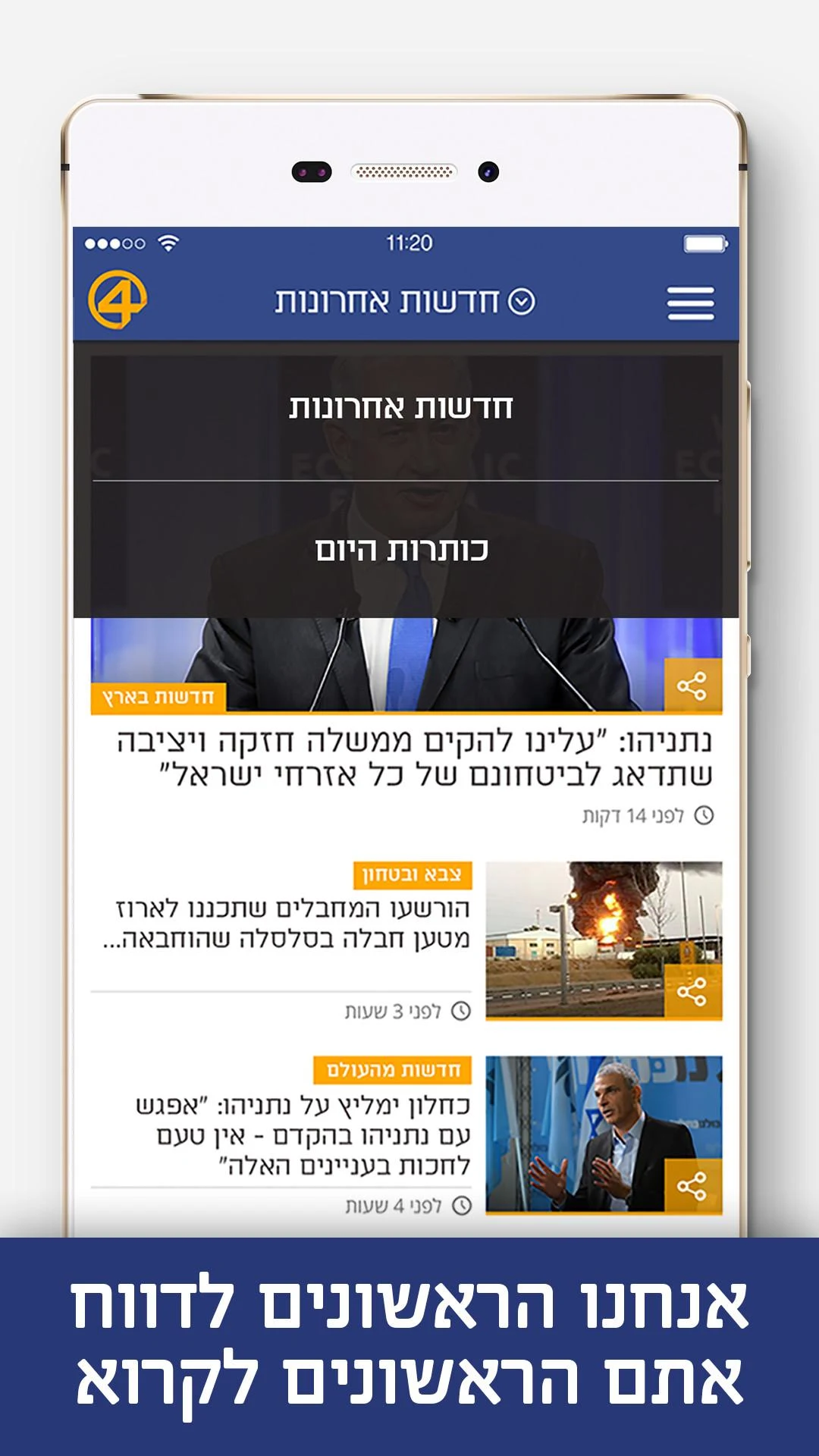 News 0404 Screenshot1