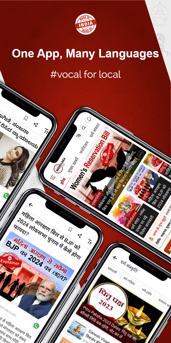 Webdunia News Screenshot1