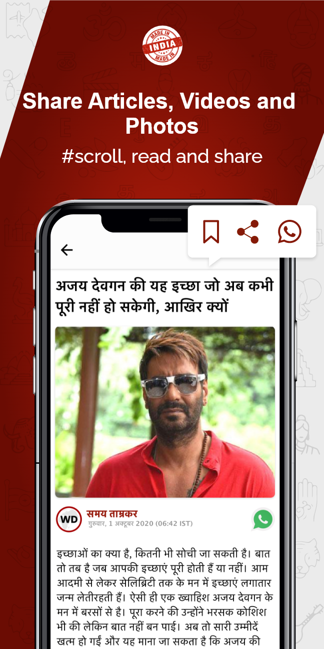 Webdunia News Screenshot6