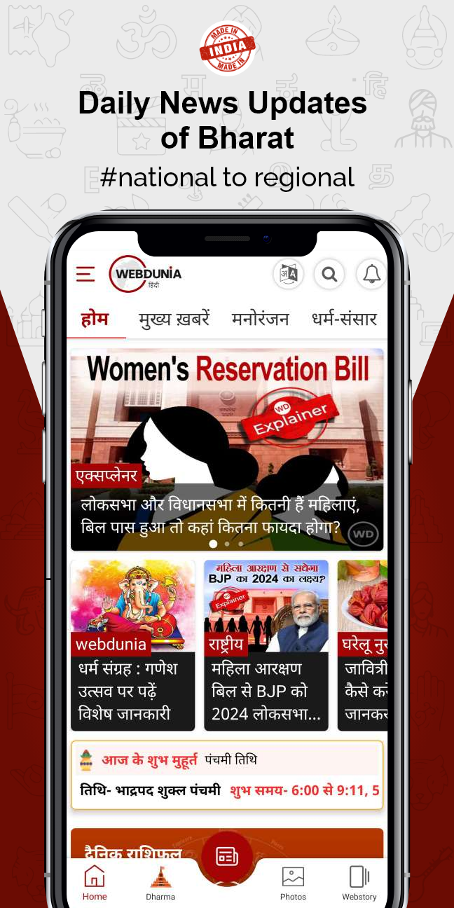 Webdunia News Screenshot2