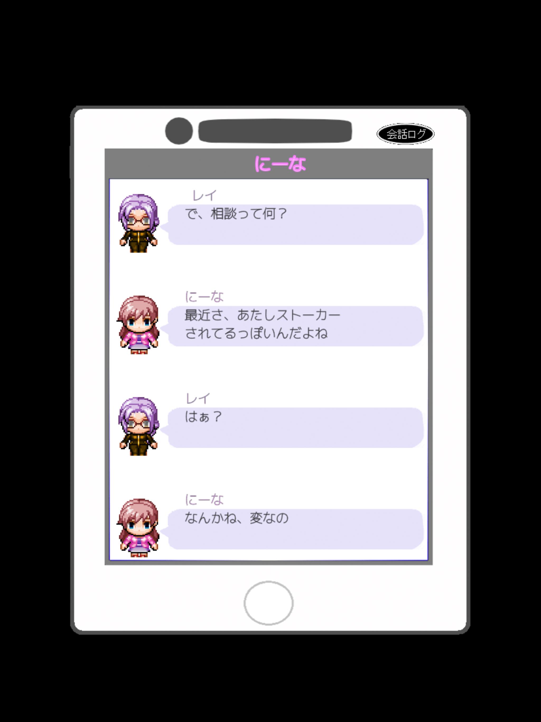 SNStalkers Screenshot8