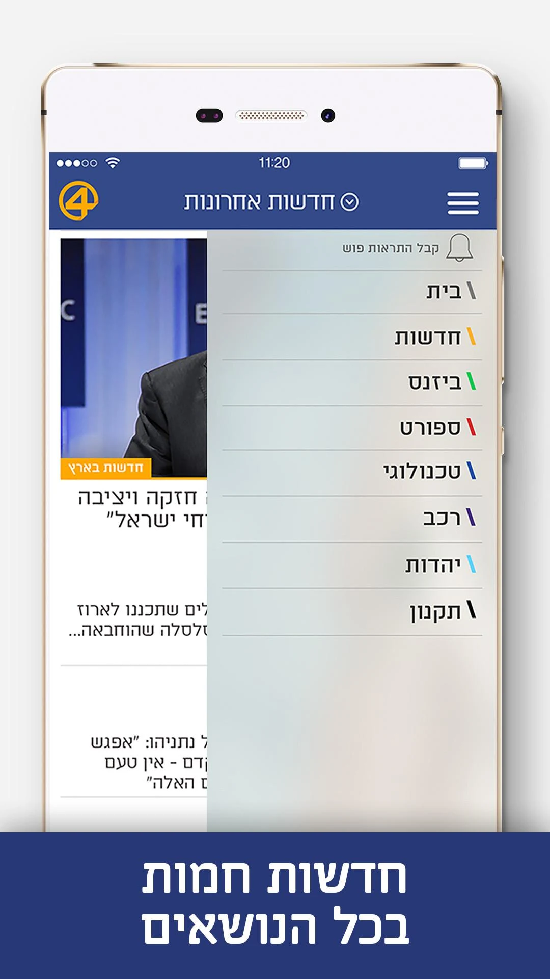 News 0404 Screenshot2