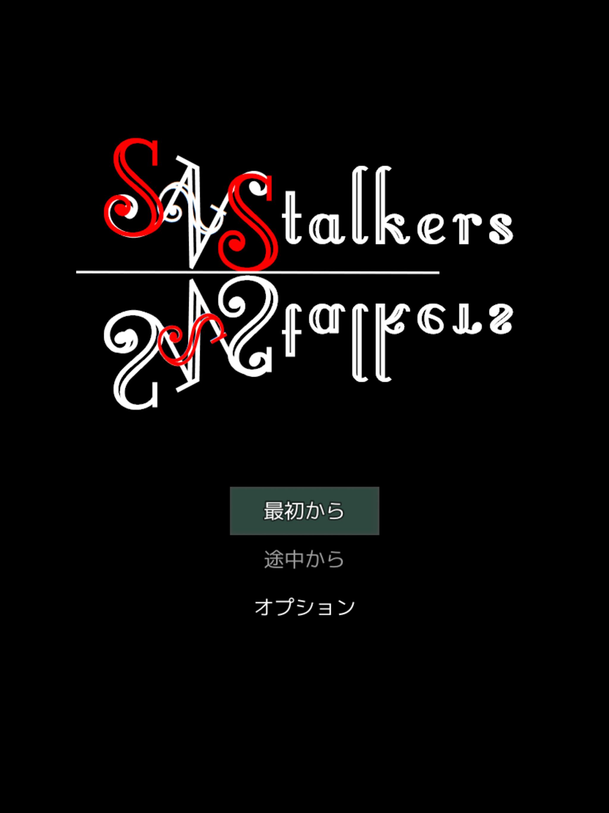 SNStalkers Screenshot5