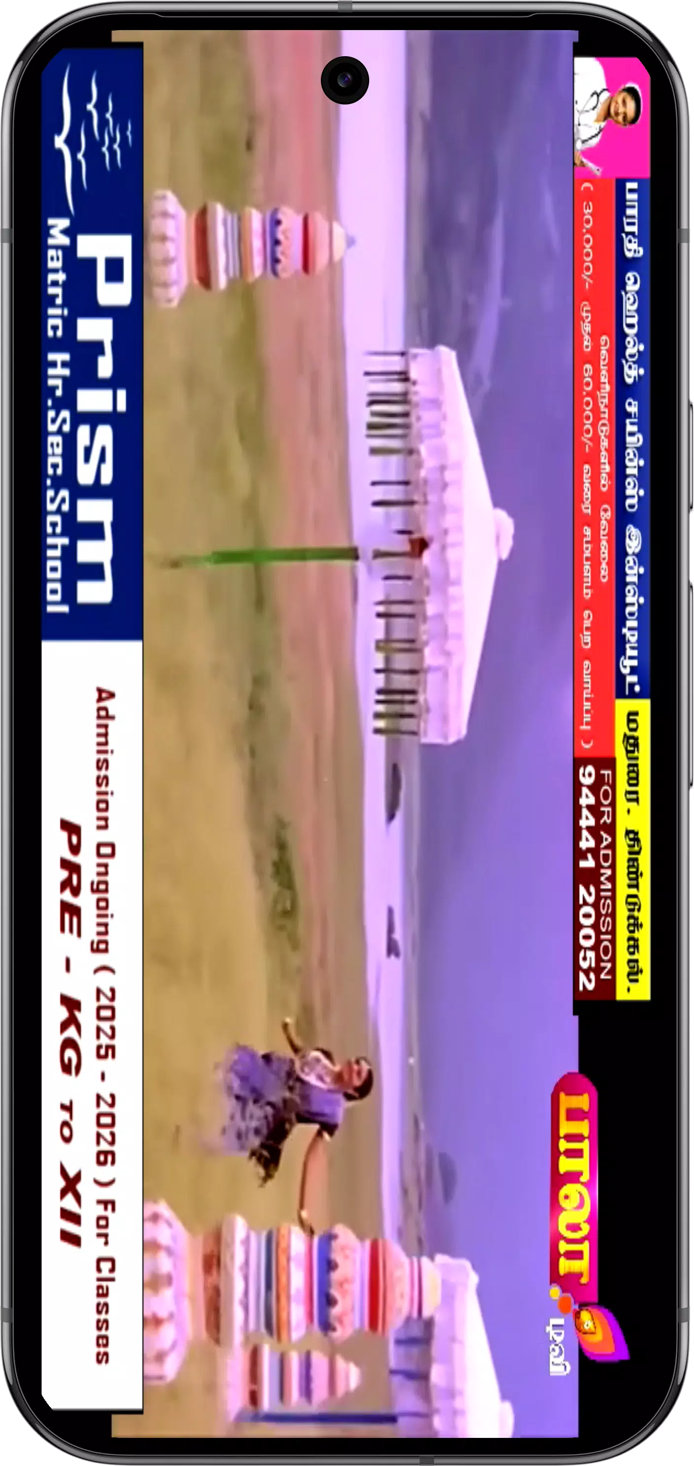 Bala TV Screenshot2