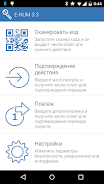 E-Num Screenshot1