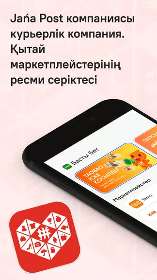 Jańa Post Screenshot1