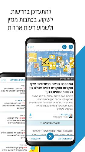 הארץ - Haaretz Screenshot2