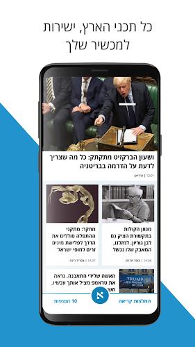 הארץ - Haaretz Screenshot1