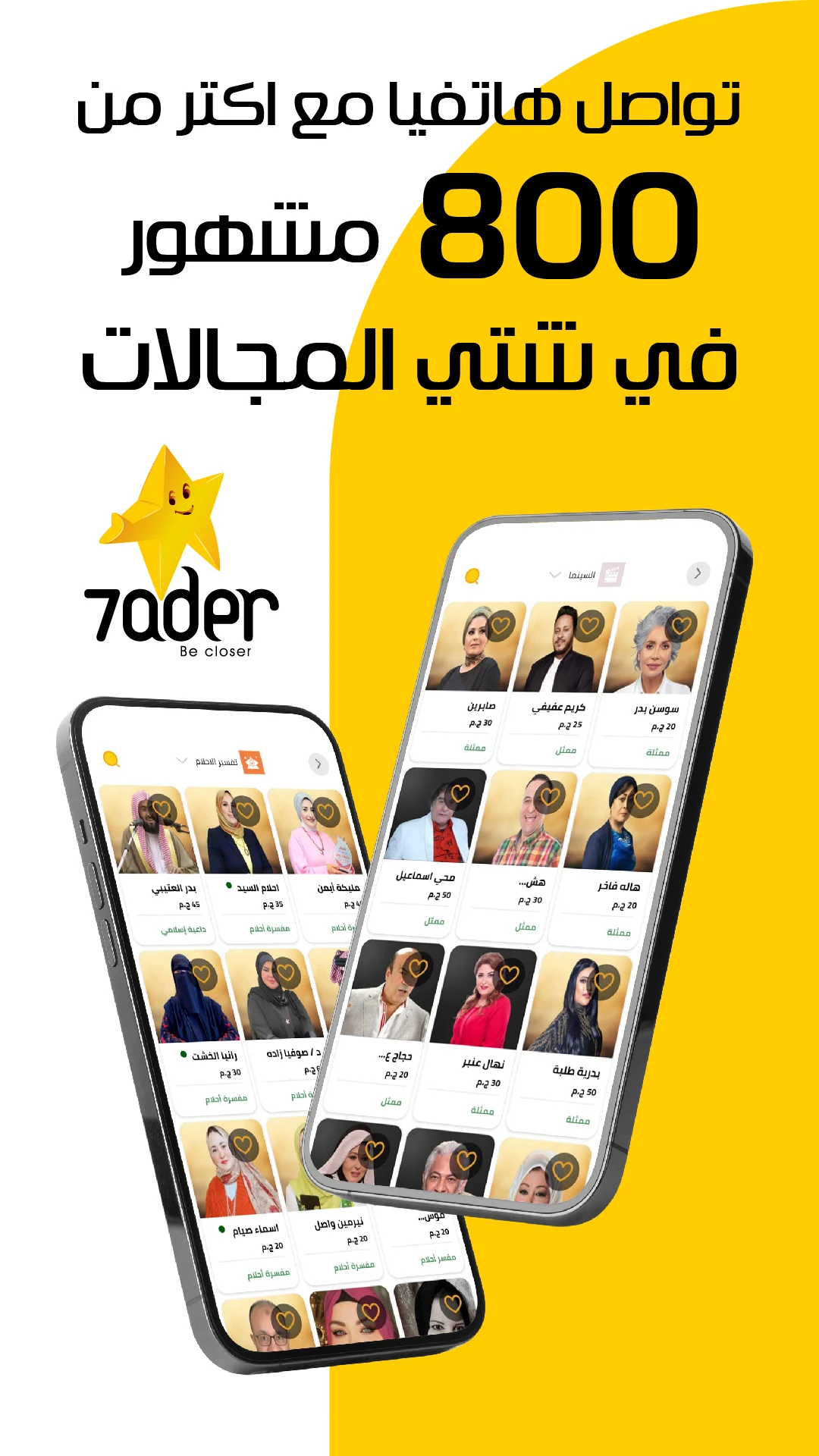 7ader Screenshot8