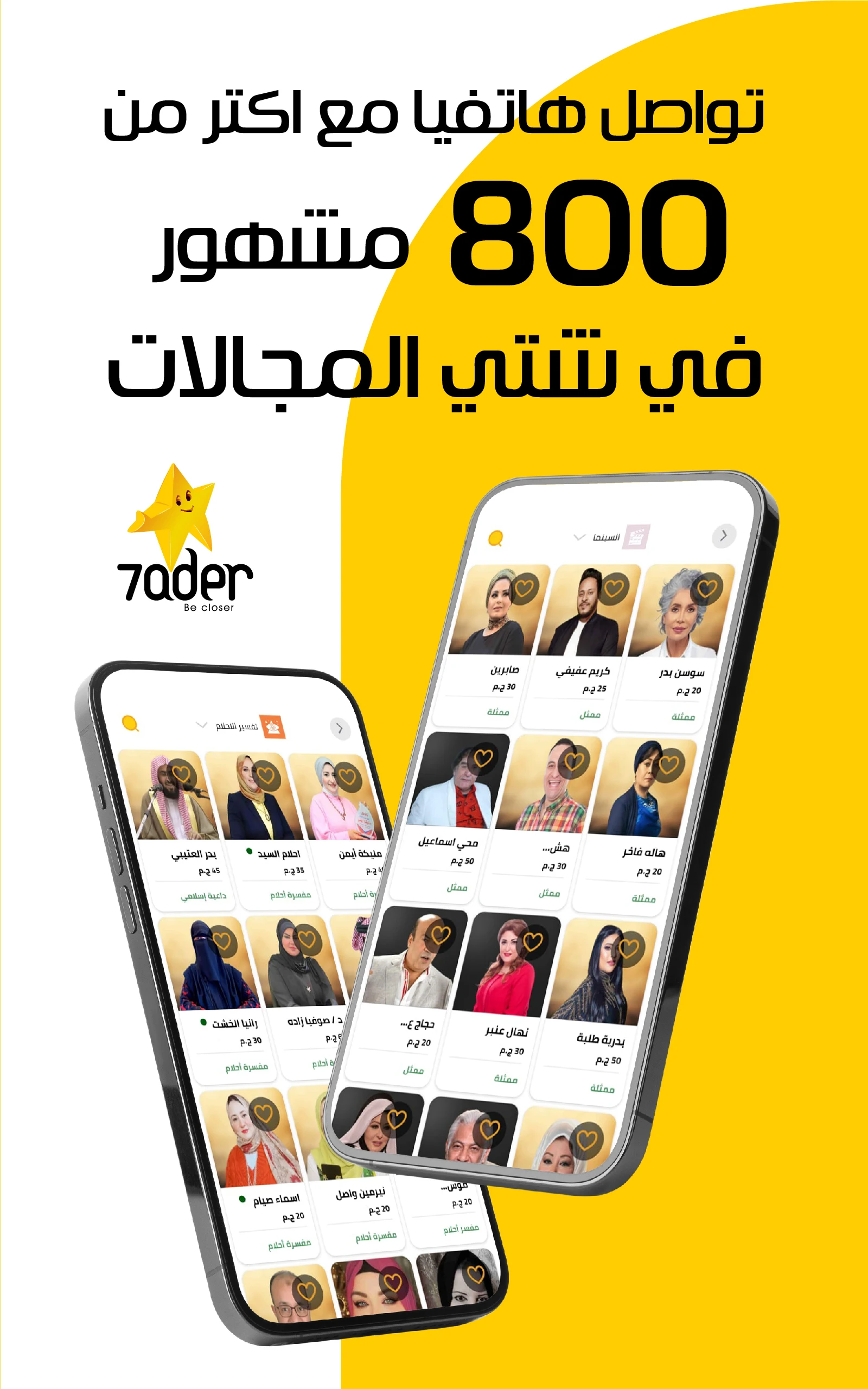 7ader Screenshot24