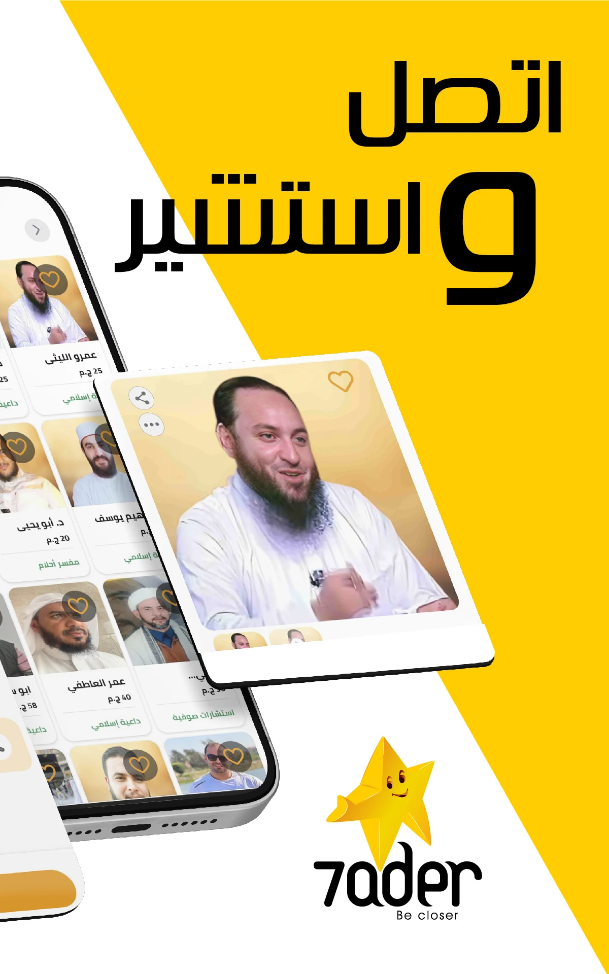 7ader Screenshot15