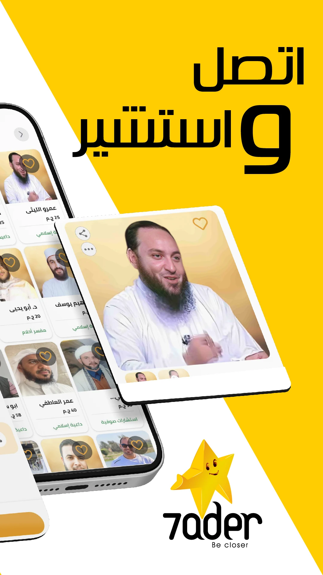 7ader Screenshot7