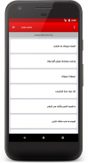 رسائل حب ساخنة - للكبار فقط Screenshot3